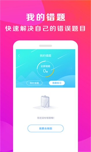 驾校百事通科目一