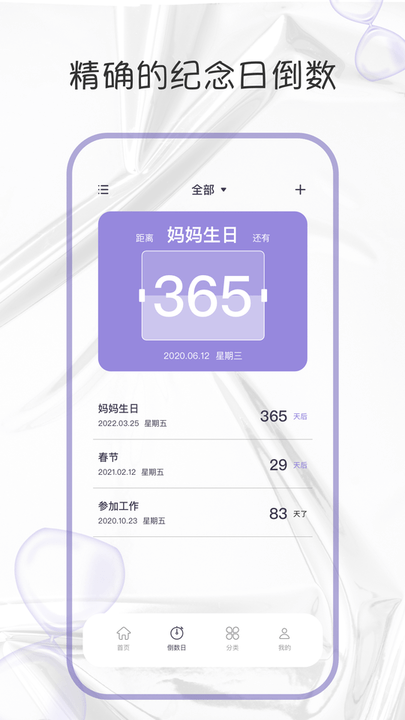 当代人生小工具