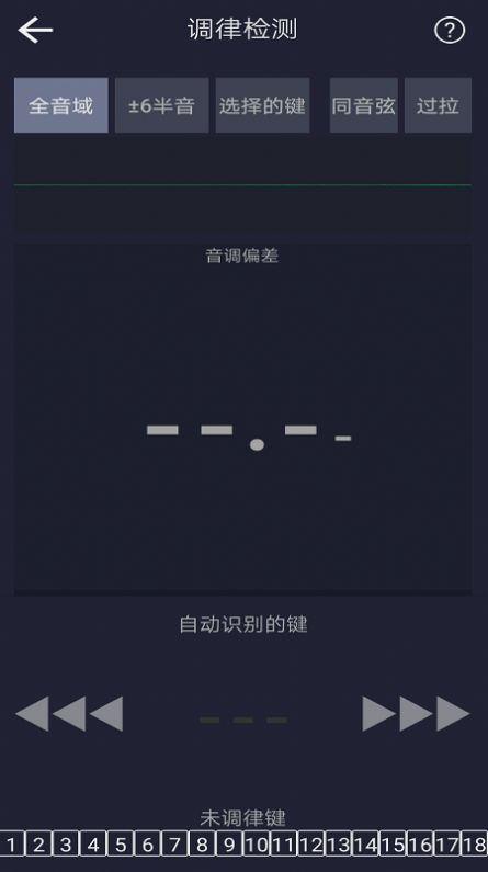 钢琴校音器