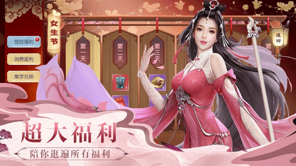 修真万万年