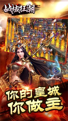战域狂潮