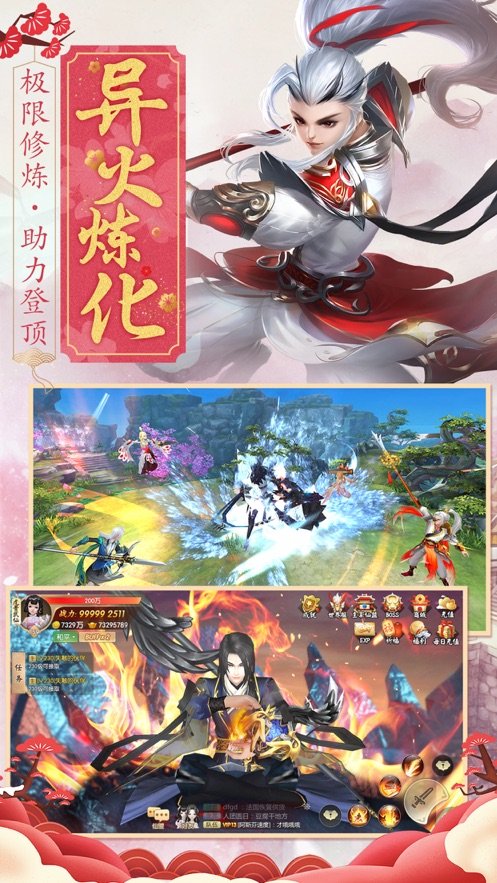 无尽修仙梦