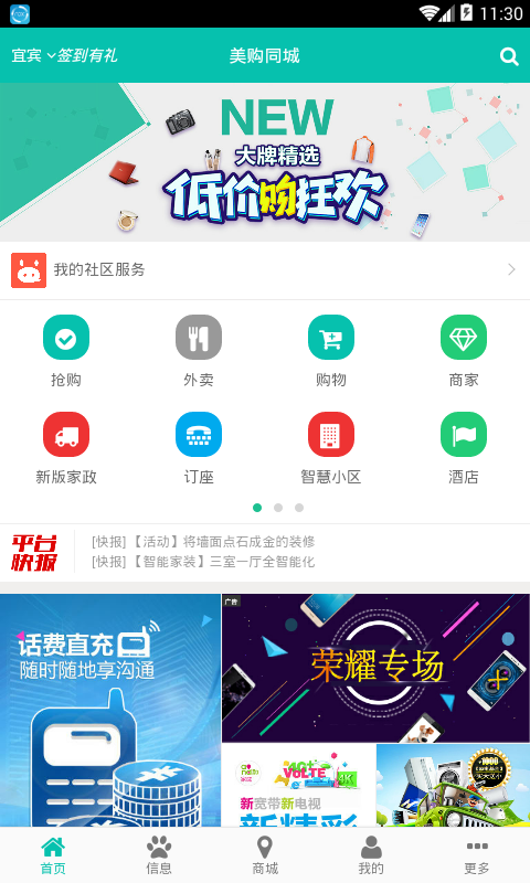 美购同城