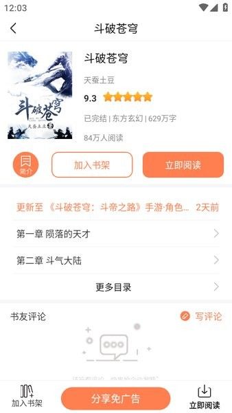 笔触阁旧版本