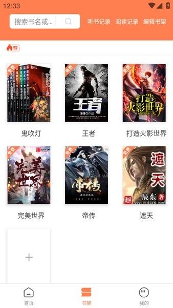 笔触阁旧版本