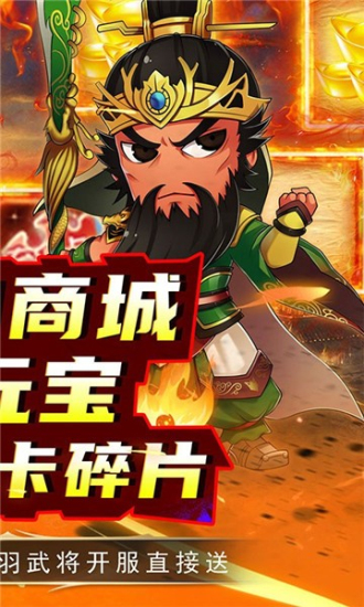 雷霆英雄商城版