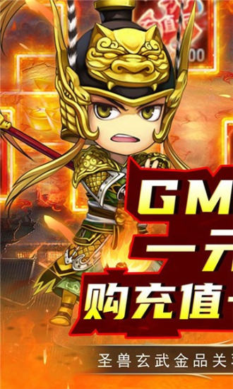 雷霆英雄商城版