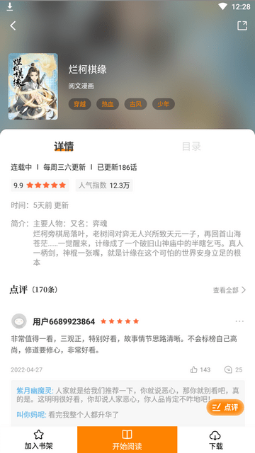 比熊漫画2024最新版