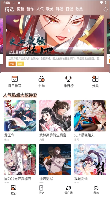 喵趣漫画永久免费