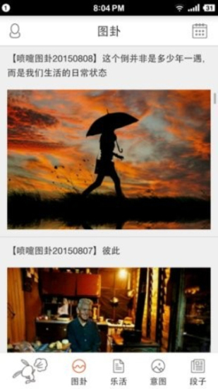 喷嚏网最新版