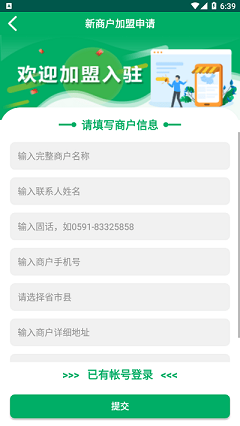 中邮e通手机版