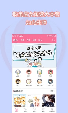 书耽免费阅读