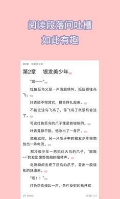 书耽免费阅读