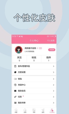 书耽免费阅读