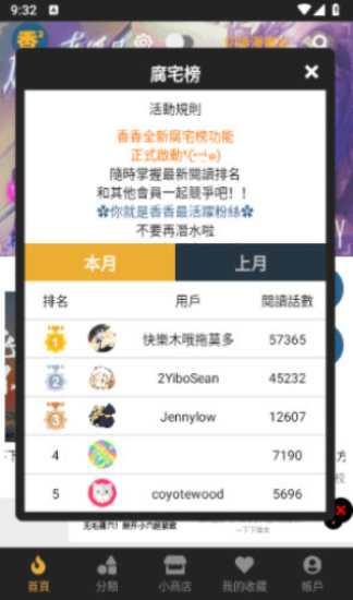 香香腐宅boylove1.06
