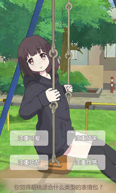 胡桃日记免费