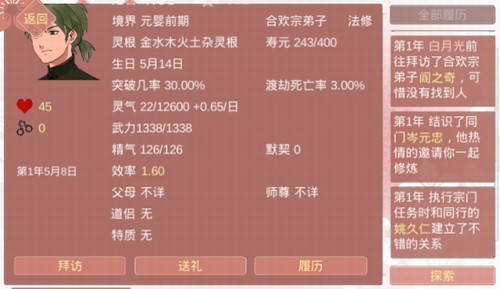 某某宗女修修炼手札免费版