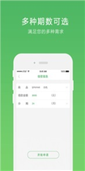 宜分期手机版
