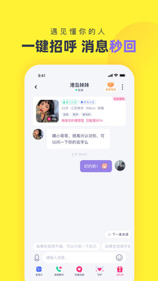 心甜交友安卓版