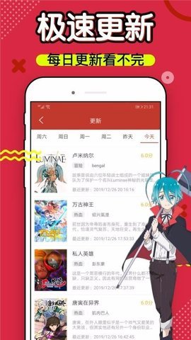 三六漫画安卓版