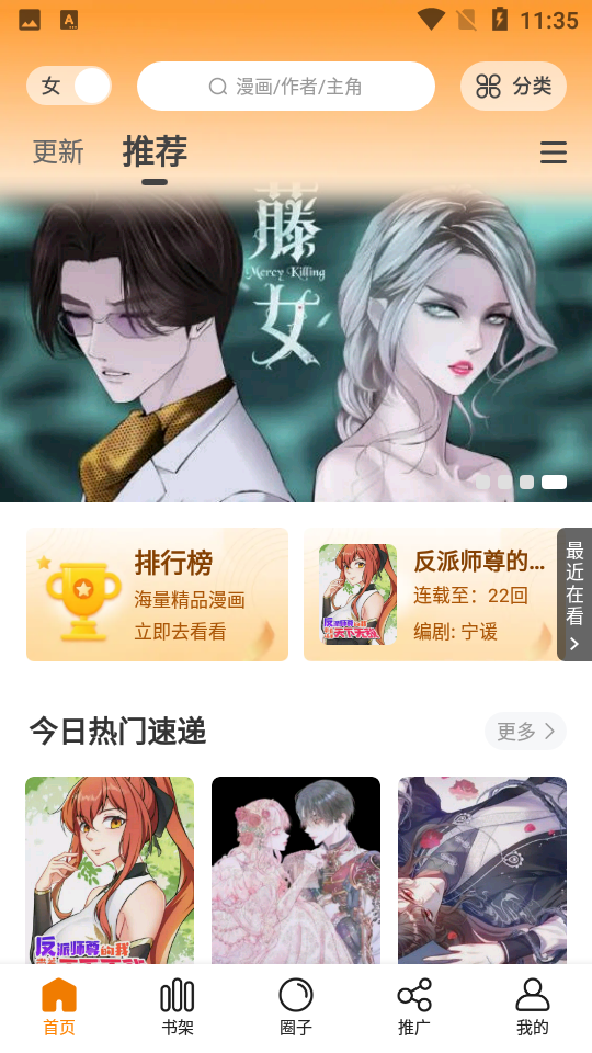地豆漫画最新版