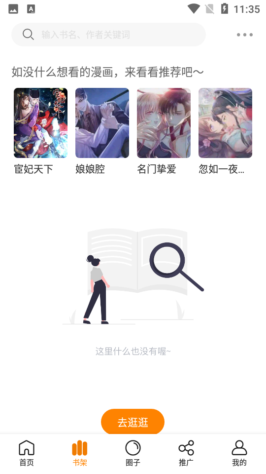 地豆漫画最新版