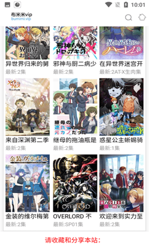 布米米手机版