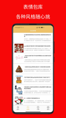 Emoji合成器安卓版