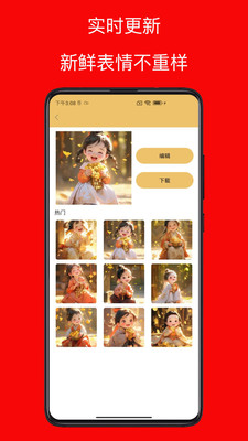 Emoji合成器安卓版