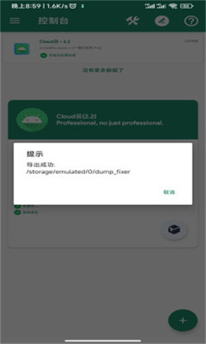Cloud云