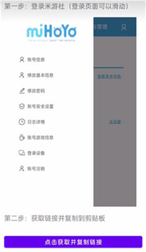 yuanshenlink最新版