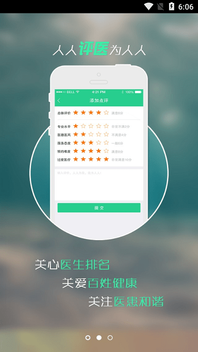 阅医