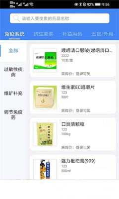渡头网医药供应链