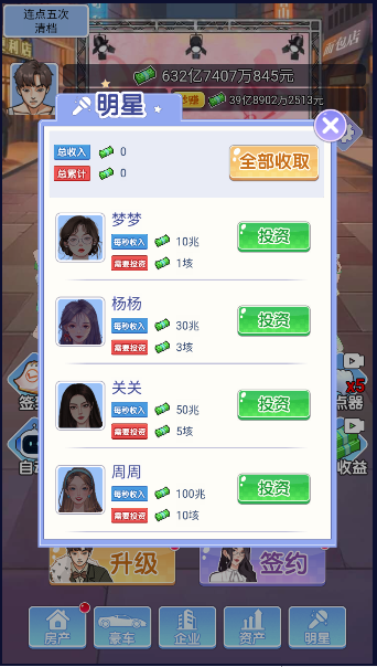 小卡拉逆袭记
