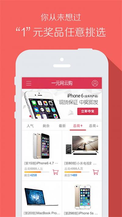 1元網云購