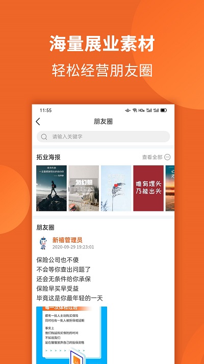 禧小保