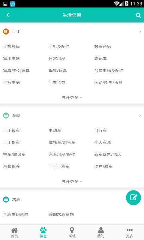 美购同城