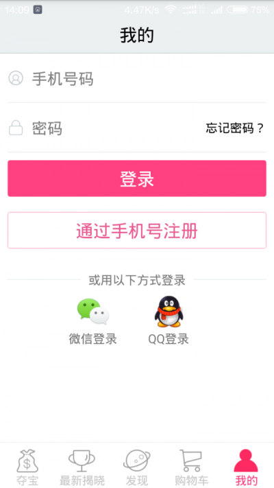 1元網云購