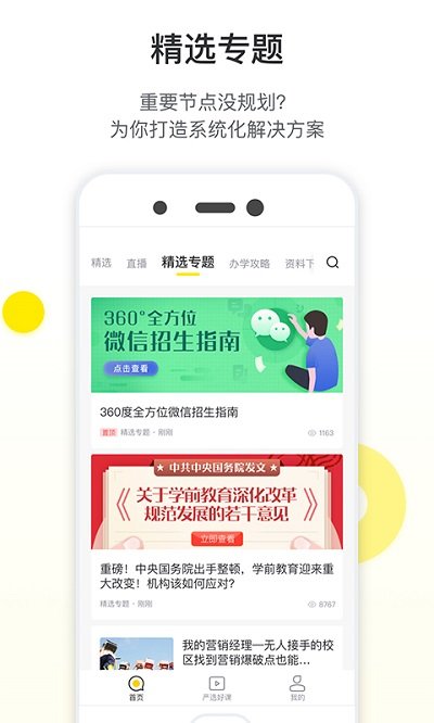 教育家社区