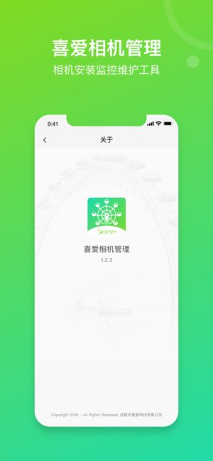 喜爱相机管理