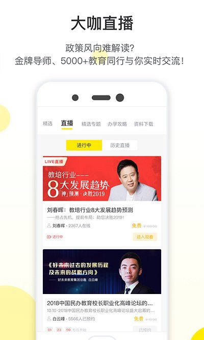 教育家社区