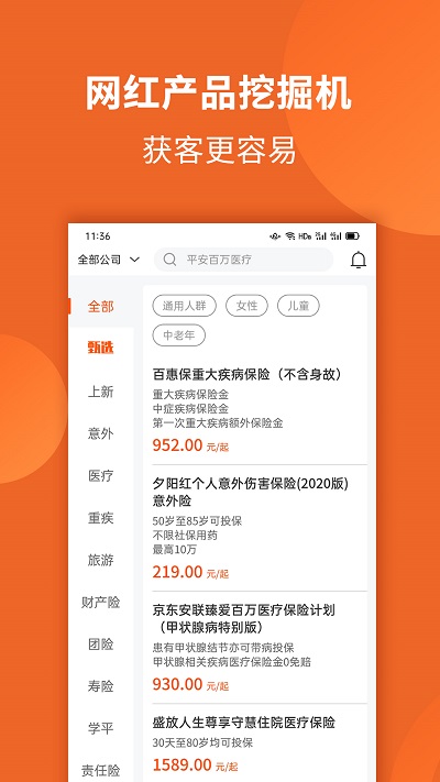 禧小保