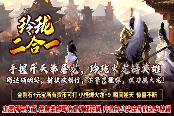 玲珑二合一