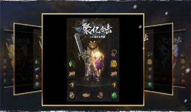 复古传奇176