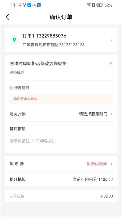 点刻用人