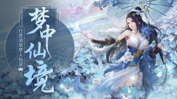 剑荡逍遥