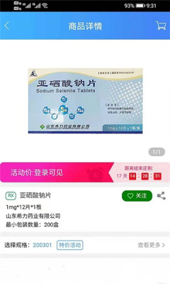 渡头网医药供应链