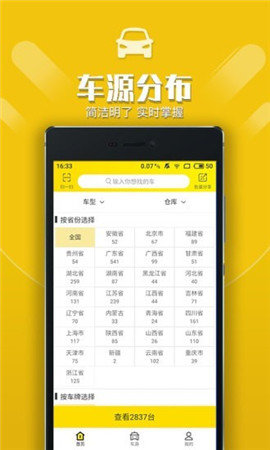 优车管家