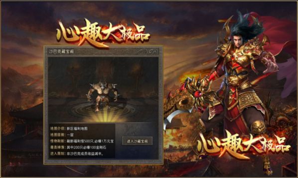心趣大极品