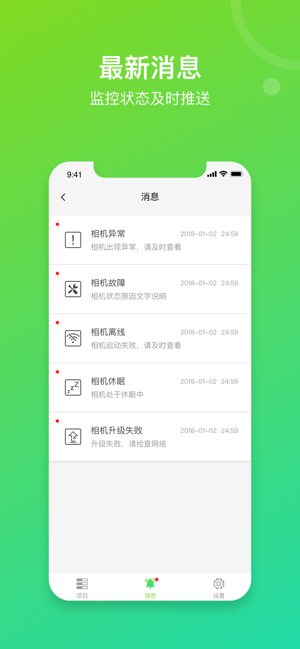喜爱相机管理